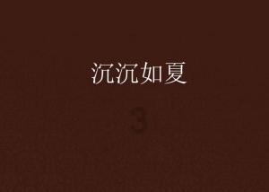 月光影视